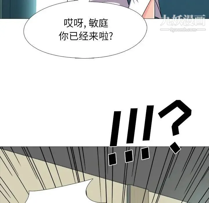 心机女教授 - 第21话 - page 51