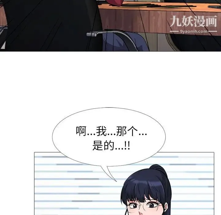 心机女教授 - 第21话 - page 53