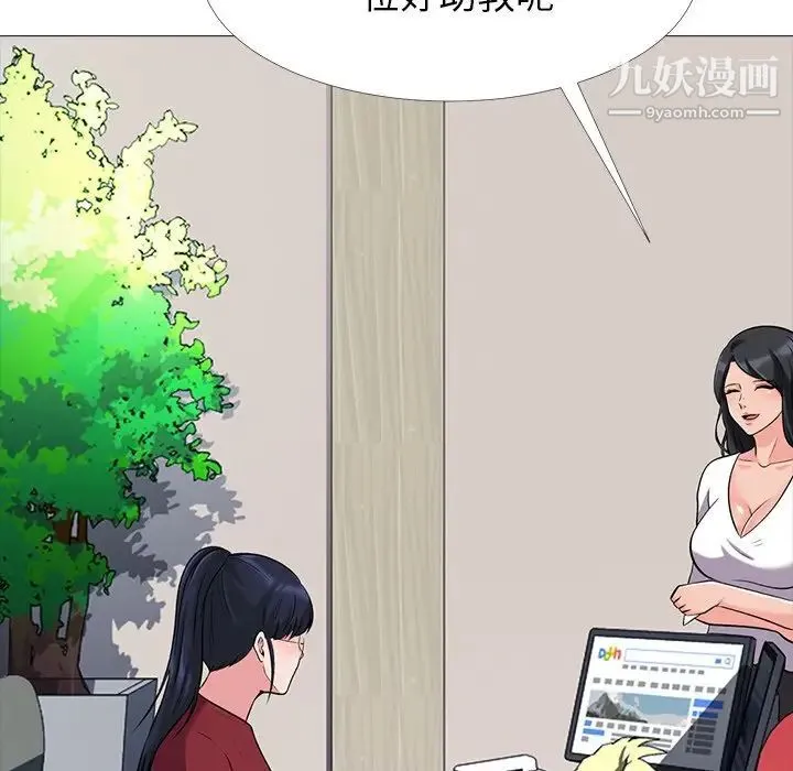 心机女教授 - 第21话 - page 56