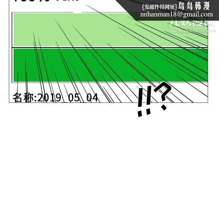 心机女教授 - 第21话 - page 58