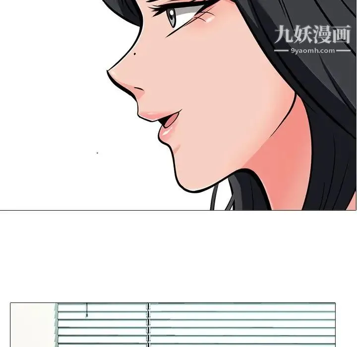 心机女教授 - 第21话 - page 61