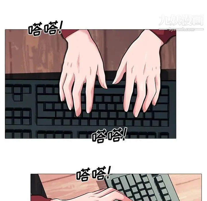 心机女教授 - 第21话 - page 64