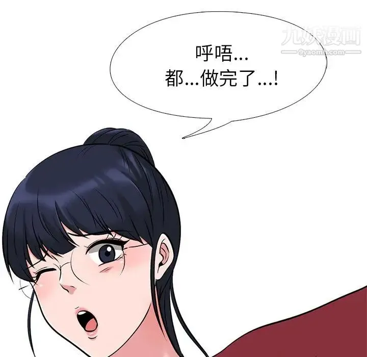 心机女教授 - 第21话 - page 67