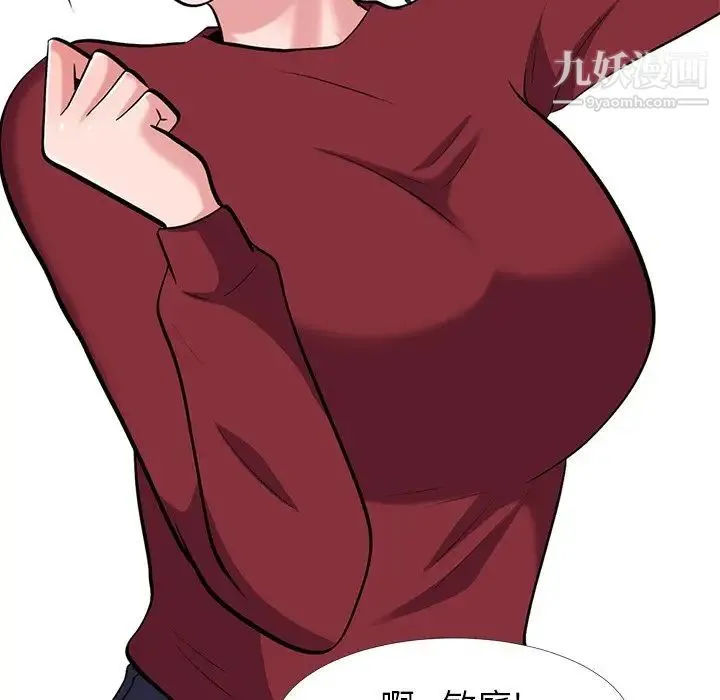 心机女教授 - 第21话 - page 68