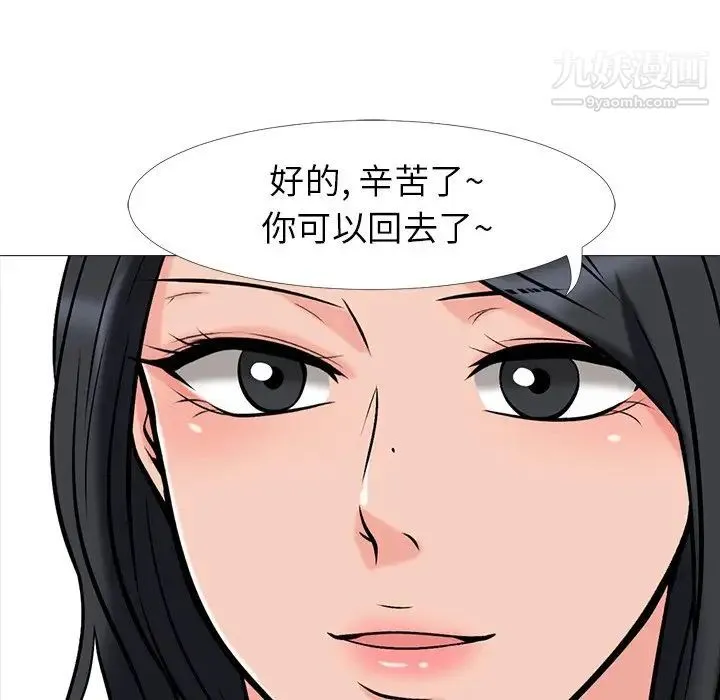 心机女教授 - 第21话 - page 70