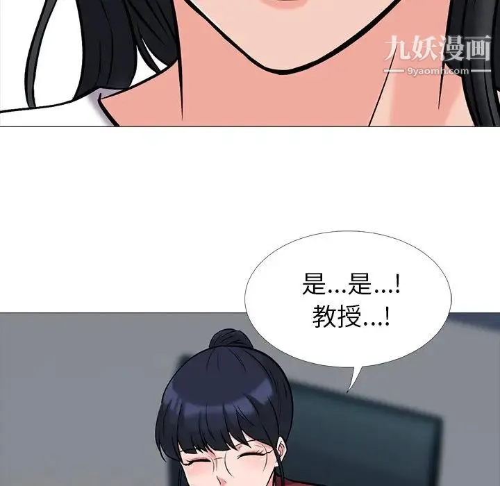 心机女教授 - 第21话 - page 71