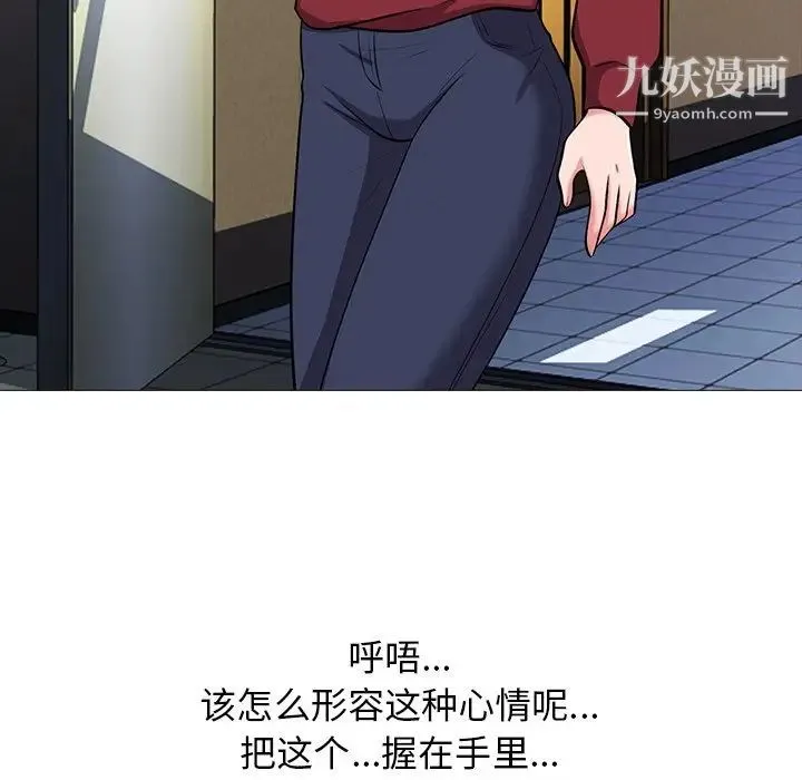 心机女教授 - 第21话 - page 79