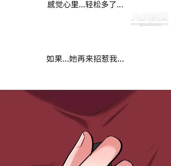 心机女教授 - 第21话 - page 80
