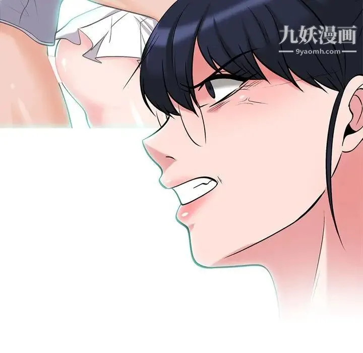 心机女教授 - 第21话 - page 83