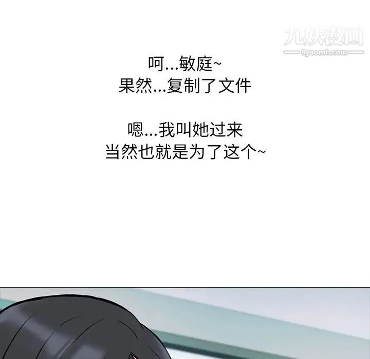 心机女教授 - 第21话 - page 90