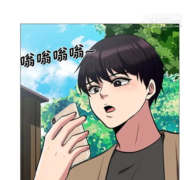 心机女教授 - 第21话 - page 99