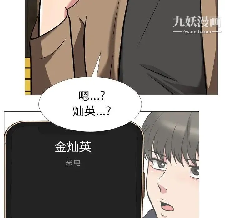 心机女教授 - 第21话 - page 100