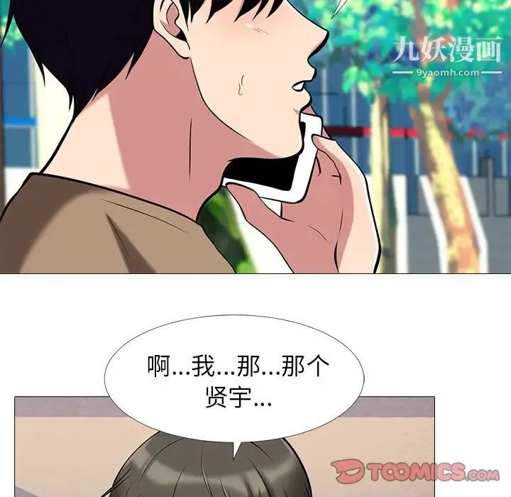 心机女教授 - 第21话 - page 102