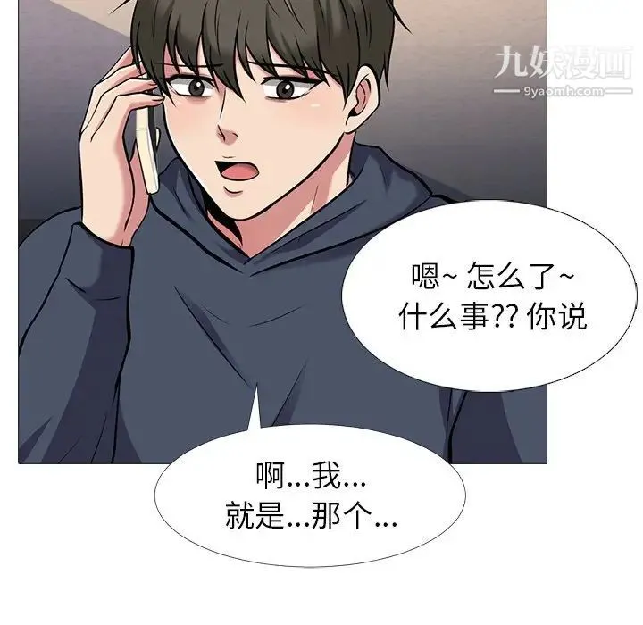 心机女教授 - 第21话 - page 103