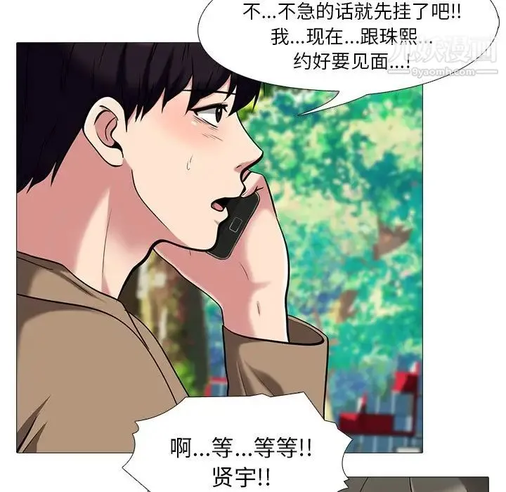 心机女教授 - 第21话 - page 107