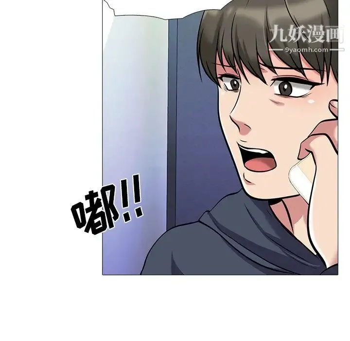 心机女教授 - 第21话 - page 108