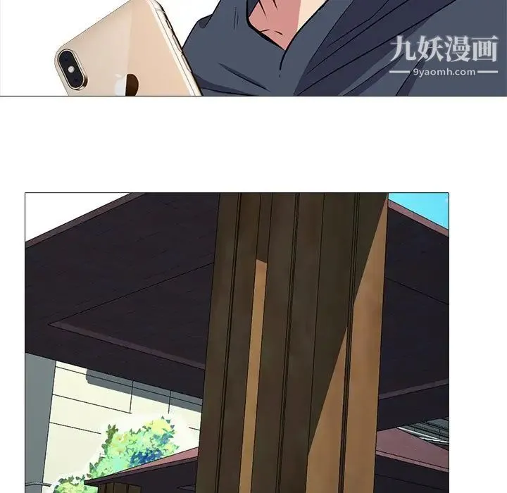 心机女教授 - 第21话 - page 110