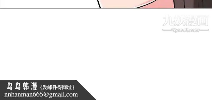 心机女教授 - 第21话 - page 114