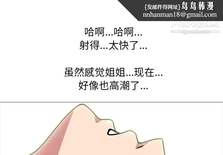 心机女教授 - 第85话 - page 1