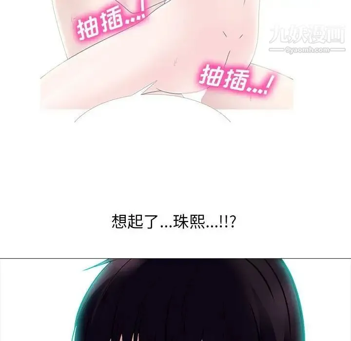 心机女教授 - 第85话 - page 8