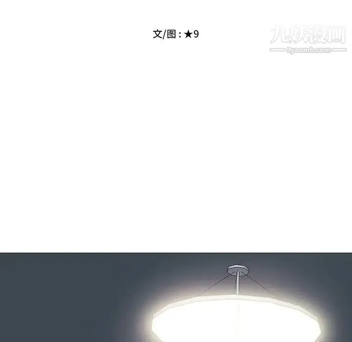 心机女教授 - 第85话 - page 12