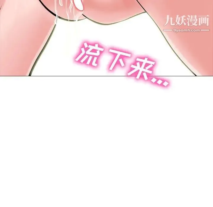 心机女教授 - 第85话 - page 15