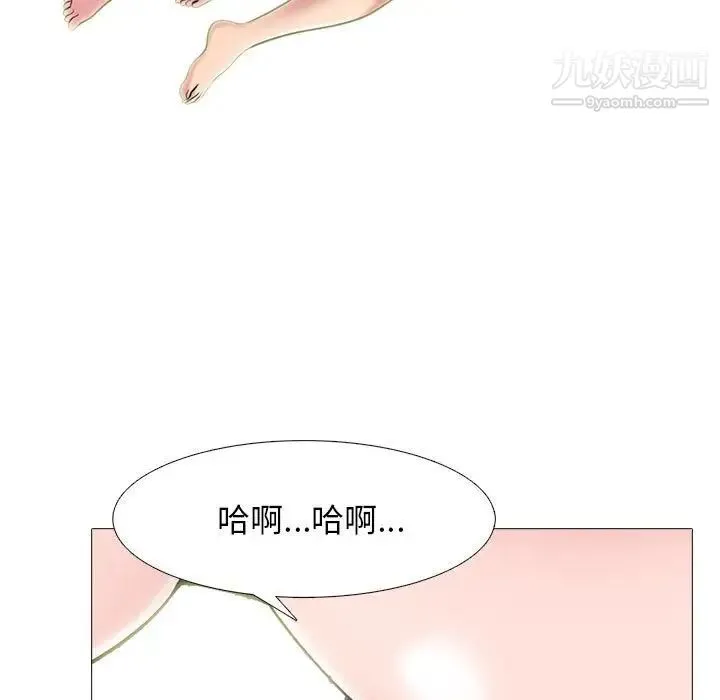 心机女教授 - 第85话 - page 17