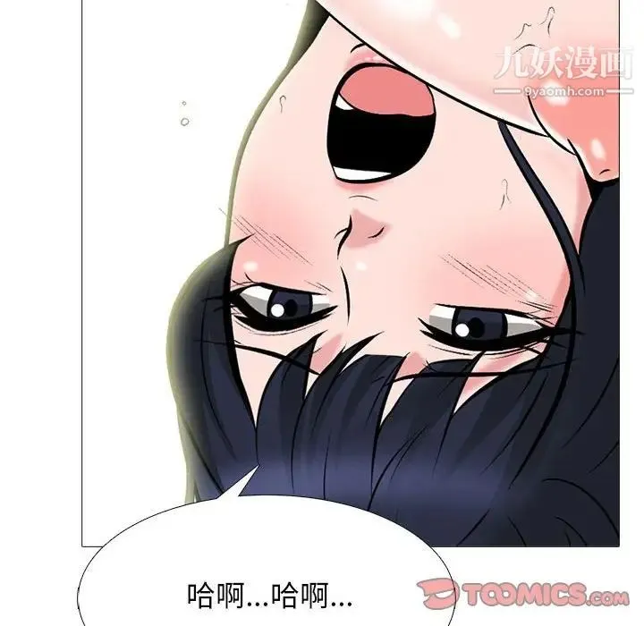 心机女教授 - 第85话 - page 18