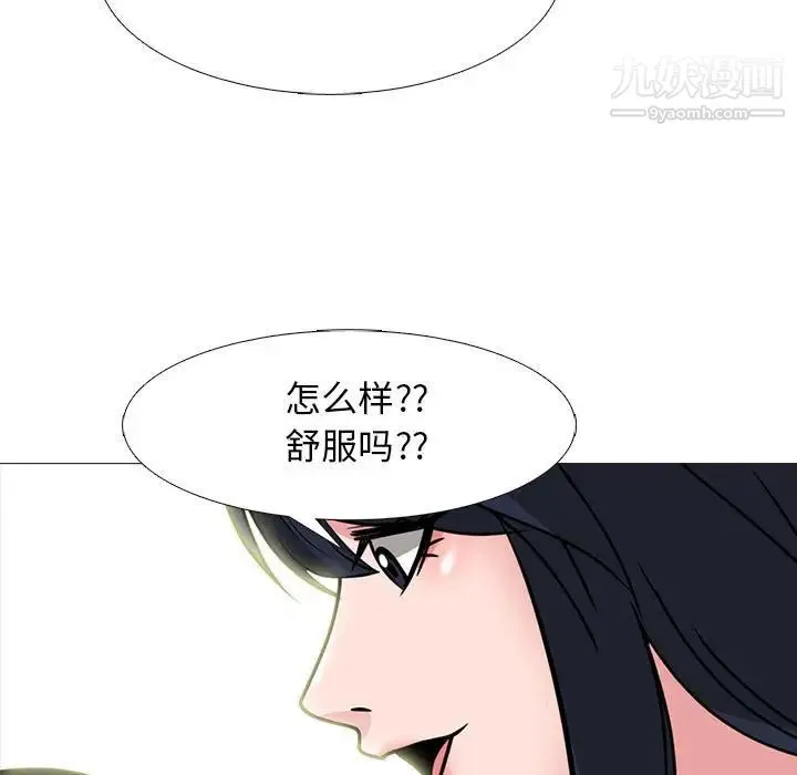 心机女教授 - 第85话 - page 19