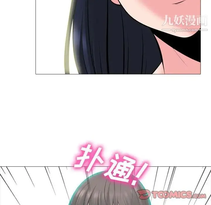 心机女教授 - 第85话 - page 22