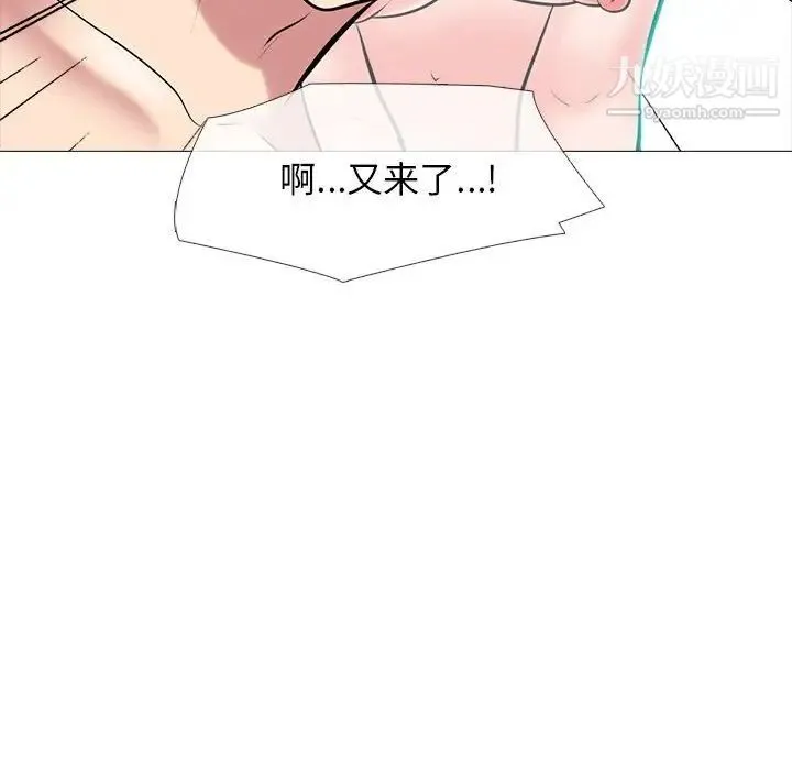 心机女教授 - 第85话 - page 24