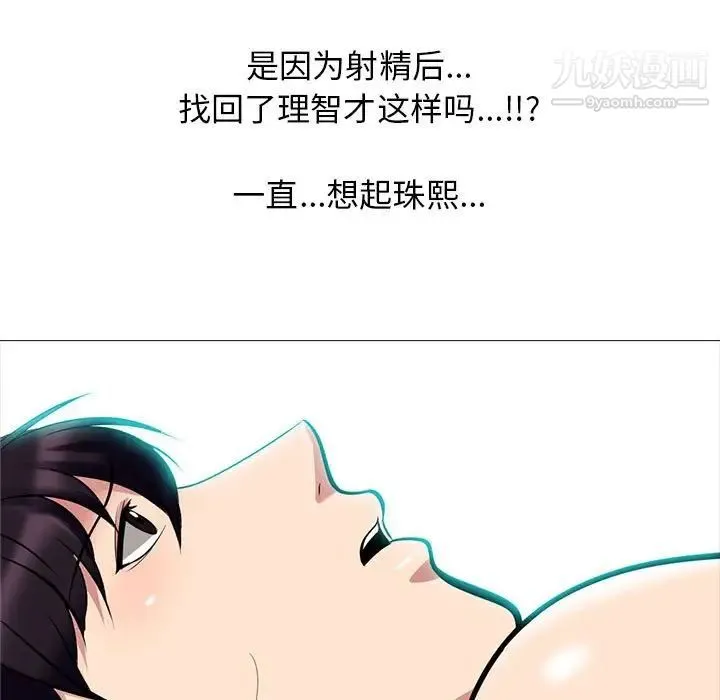 心机女教授 - 第85话 - page 25