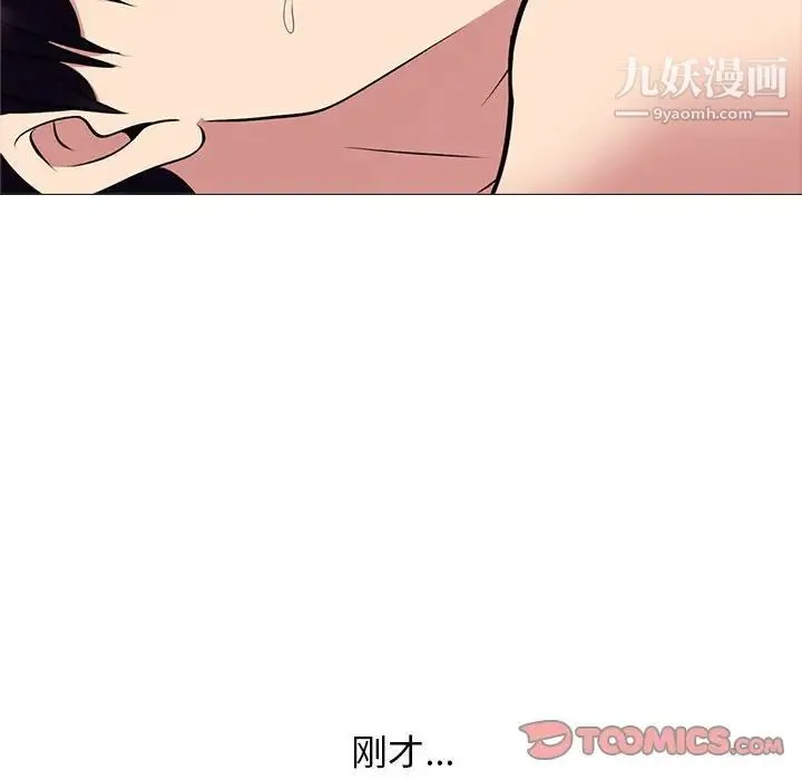 心机女教授 - 第85话 - page 26