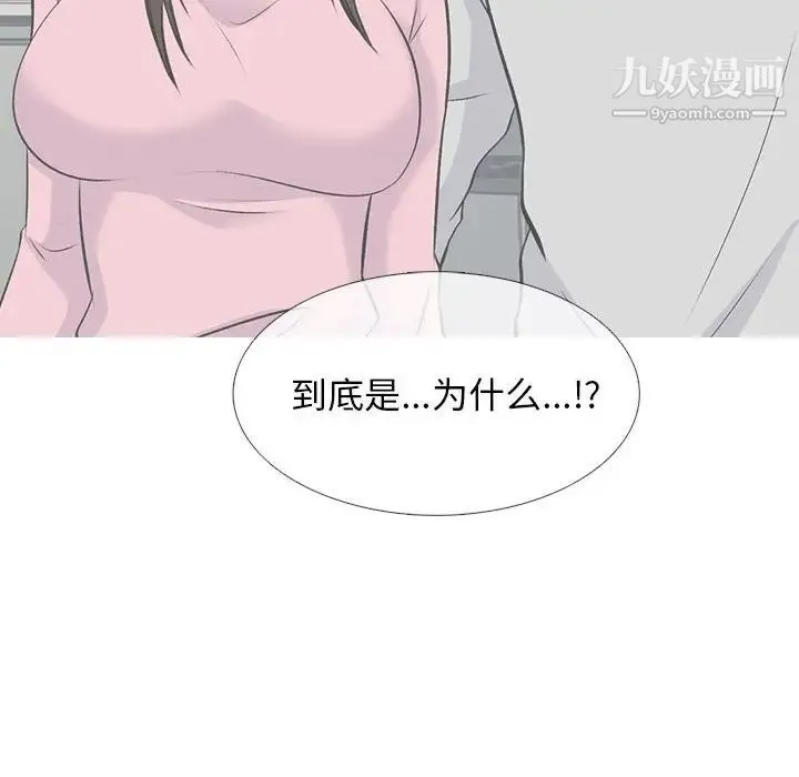 心机女教授 - 第85话 - page 28