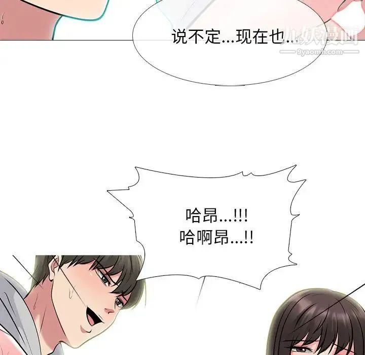 心机女教授 - 第85话 - page 31