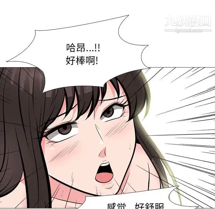 心机女教授 - 第85话 - page 33
