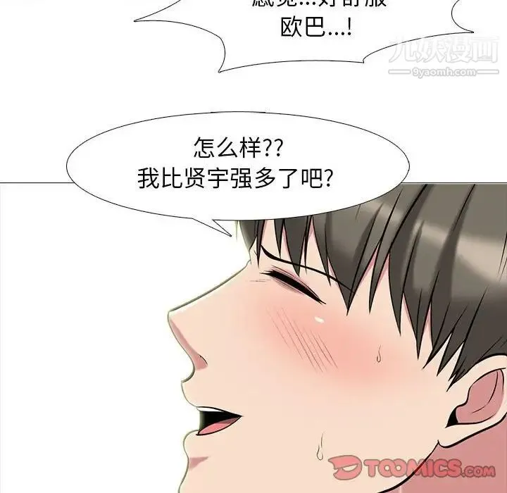 心机女教授 - 第85话 - page 34