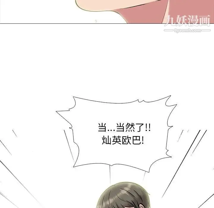 心机女教授 - 第85话 - page 35