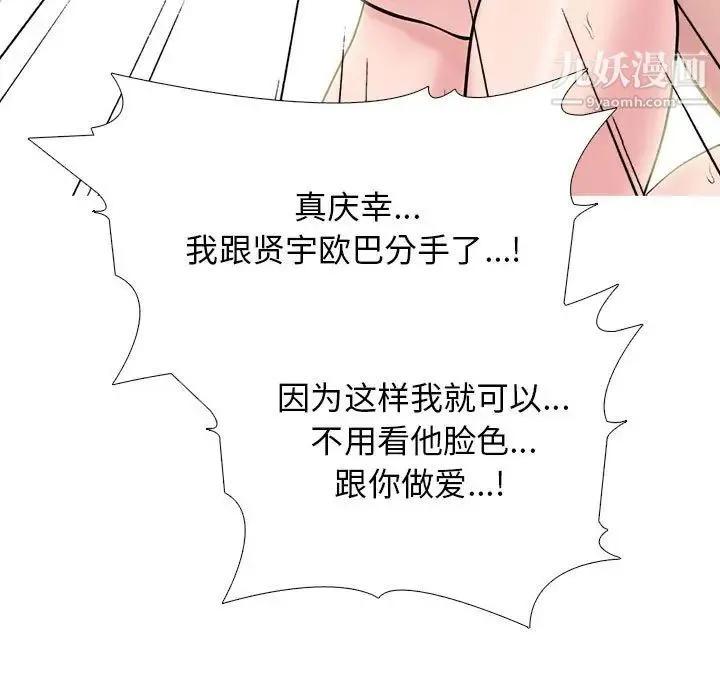 心机女教授 - 第85话 - page 37