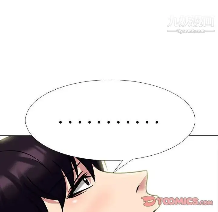 心机女教授 - 第85话 - page 38