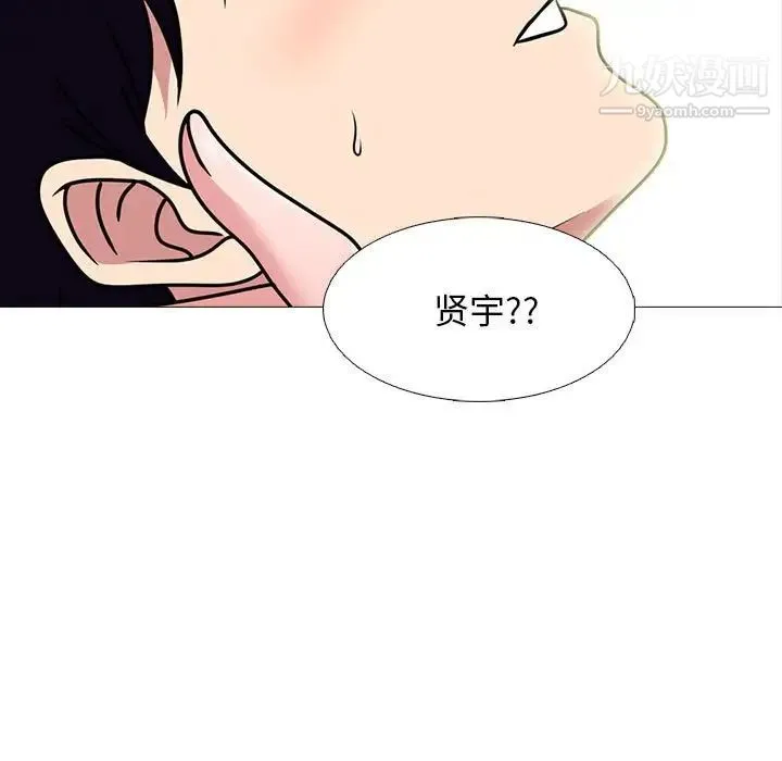 心机女教授 - 第85话 - page 39