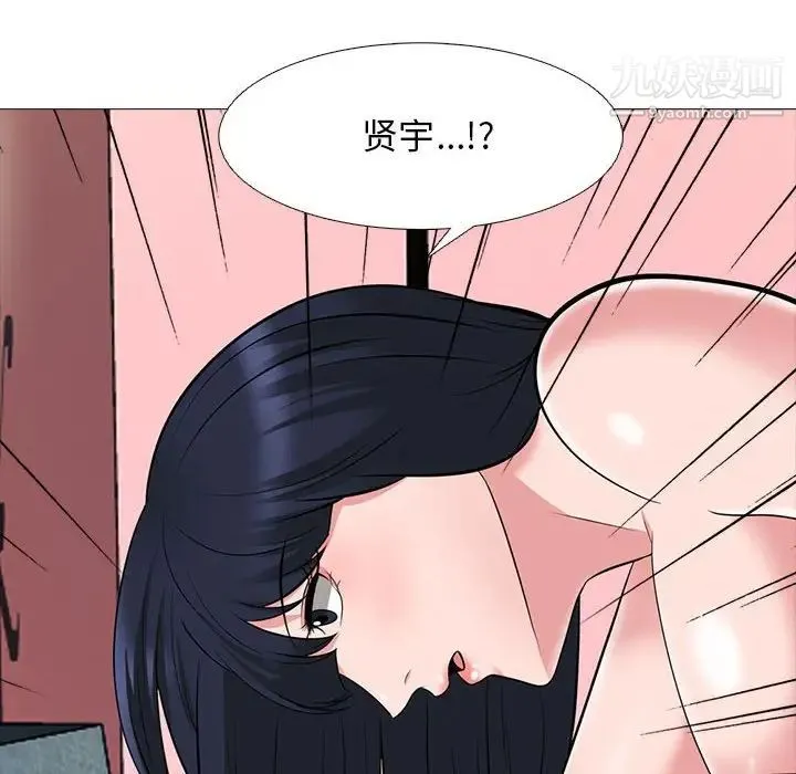 心机女教授 - 第85话 - page 40
