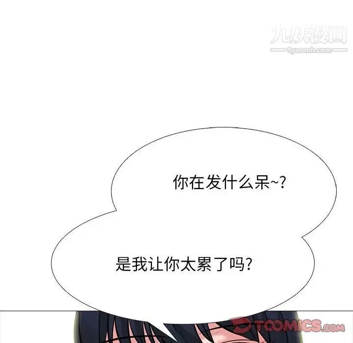 心机女教授 - 第85话 - page 42