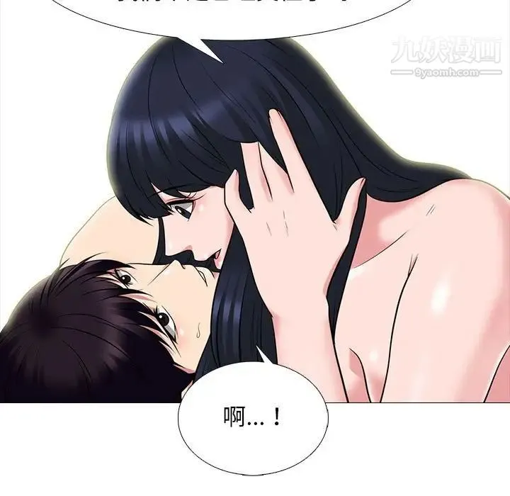 心机女教授 - 第85话 - page 47