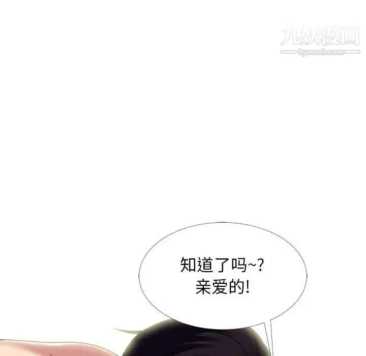 心机女教授 - 第85话 - page 48