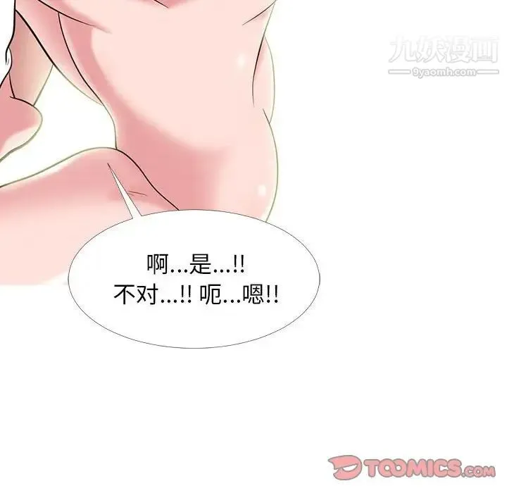 心机女教授 - 第85话 - page 50