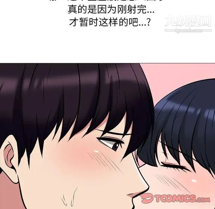 心机女教授 - 第85话 - page 54