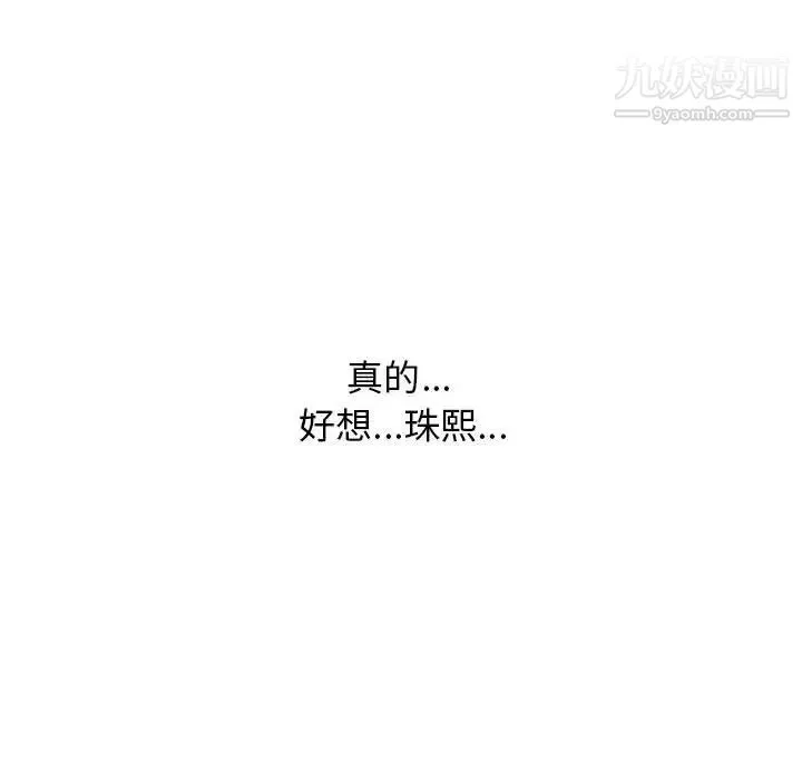 心机女教授 - 第85话 - page 56
