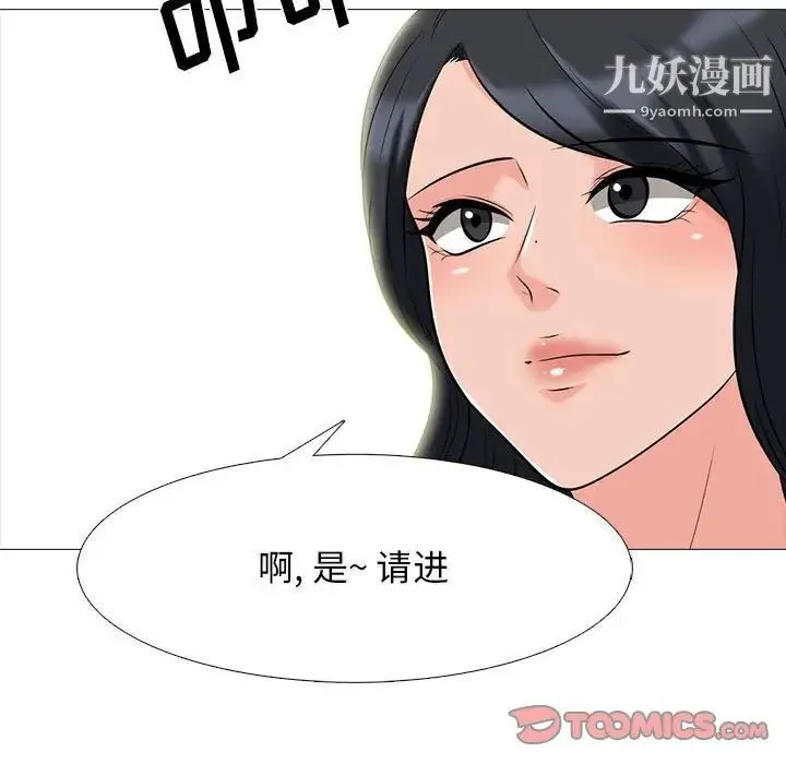 心机女教授 - 第85话 - page 62