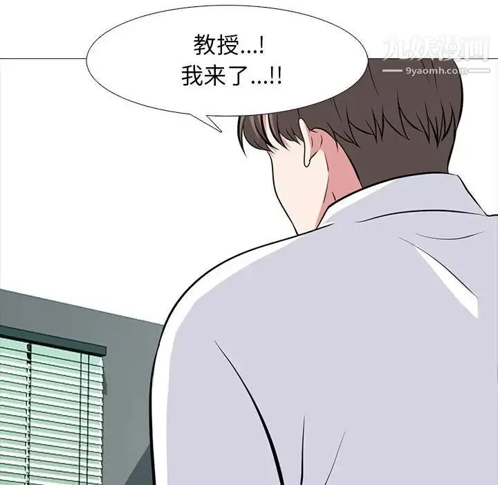 心机女教授 - 第85话 - page 64